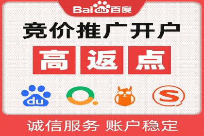 竞价广告端口开户的步骤与技巧